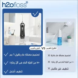 H2ofloss Cordless Portable Water Flosser Oral Irrigator for Teeth, 5 Modes 300ML 140 PSI Water Jet, 2500mAh USB-C Rechargeable
