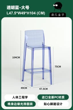 Scandinavian Style Transparent Acrylic Bar Stools Light Luxury Simple High Chair for Cafe Milk Tea Store Household