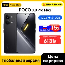 【World Premiere】POCO X8 Pro Max 5G Cellphone Global Version Dimensity 9500s 8500mAh 100W Charging 50MP Camera 6.83" Display NFC