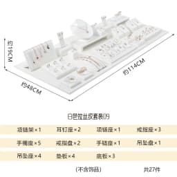 Luxurious Exhibitor Set Jewelry Display Stand White Leather Necklace Pendant Organizer Jewelry Window Counter Display Showcase