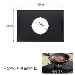 Pandatour New Camping IGT 1-Unit Accessories Griddle Drain Basket Bamboo Board Portable Outdoor 1-Unit Parts Supplies