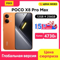 POCO X8 Pro Max 5G Smartphone Global Version 8500mAh battery 6.83'' 1.5K AMOLED Display Dimensity 9500s NFC