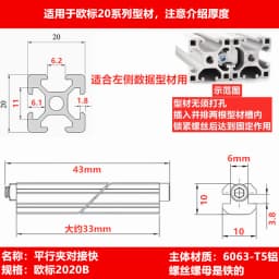 European Standard Aluminum Profile One-Line Connector Parallel Clamping Head 2020 3030 Docking Fixed Block Built-in Connector
