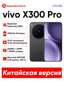 Original vivo X300 Pro 5G Smartphone Mediatek Dimensity 9500 6.78" 120Hz AMOLED Screen 200MP APO Super Telephoto Lens 6510mAh