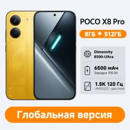 Global Version POCO X8 Pro 5G Smartphone Dimensity 8500-Ultra 100W HypeCharge 6500mAh battery 6.59" 1.5K AMOLED display NFC
