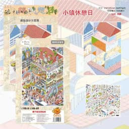 Plus Size Kawaii 3D Rest Day Town Miniature Scene Stickers DIY Hand Stacked Scrapbook Fun Landscape Stickers