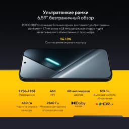 Global Version POCO X8 Pro Dimensity 8500-Ultra 50MP Sony lMX882 with OIS 1.5K 120Hz ultra-bright AMOLED display 6500mAh battery