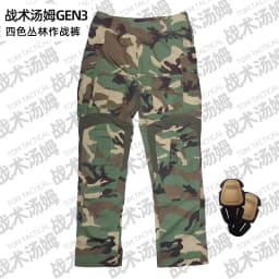 Tactical Tom ORC gray soft shell jacket PCU generation L5 version 160D matte nylon hooded windproof jacket+G3 Woodland pants