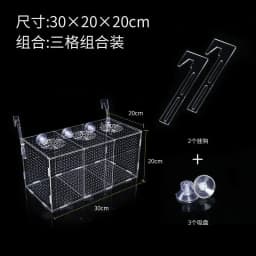 Fish Tank Small Fry Breeding Box Acrylic Fish Isolation Box Spawning Hatching Room Fish Supplies Aquarium Accessories