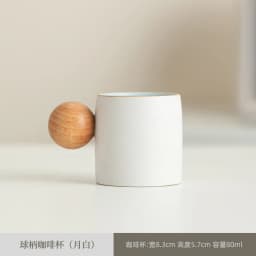 New Chinese Style Coarse Pottery Insulated Espresso Cup Wooden Ball Handle Professional Barista Used Black Coffee Mug Cafe Shot