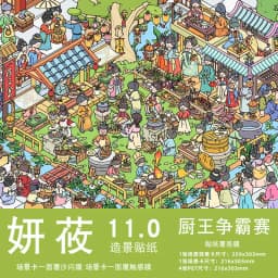 Plus Size Kawaii Cafeteria Amusement Park Scene Sticker DIY Scrapbooking Stacking Stickers Game Sticker Children's Festival Gift