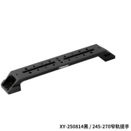 Astronomical Telescope U-Shaped Narrow Track Handle for Sky-watcher Clamp-on Handle Rail Accessories 105mm-375mm