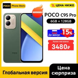Newest POCO C95 Pro Smartphone Global Version 7500mAh Battery 45W Charging 6.9" 120Hz display 50MP Camera Helio G91-Ultra