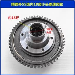 71/73/55/63 Teeth Electric Tricycle Differential Gear Assembly Gearbox Planetary Bevel Shift Rear Axle Modification Accessories