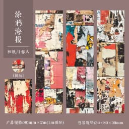 Journal GO 8x200cm Vintage Washi Tape Stickers Time Tailor Shop Scrapbooking Collage Card Craft Decoration Masking Tape