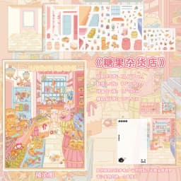 Card Lover 3-5 Pcs [Candy Grocery Store Series] 3D Large Landscape Stickers Island Fishing Village Honey Town Journaling