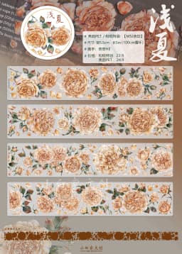 Taoyao Light Retro Pink and White Big Flower Washi PET Journal Sticker Goo Card Tape