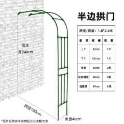 Half Arch Rack for Climbing Plants Outdoor Garden Support for Clematis or Roses Durable Grape Vine Holder Vegetable Grow System