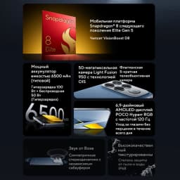 POCO F8 Ultra World Premiere Global Version Smartphone Snapdragon 8 Elite Gen 5 50MP 6.9" 120Hz display 6500mAh battery