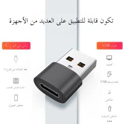 1pcs/2pcs USB C Female To USB A Male Adapter, Type C To USB A Charger Cable Converter For IWatch 7 AirPods, MacBook, iPhone