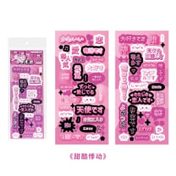 Etori Life Kawaii Words Mini Stickers ,2sheets/pack ,Notebooks, Diaries, Handbooks, Scrapbooks, DIY Decorative Stickers