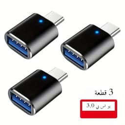 3/5pcs NEW USB 3.0 OTG Adapter, Type-c to USB 3.0 OTG Adapter for Android Phone USB Disk Car U Disk Reader