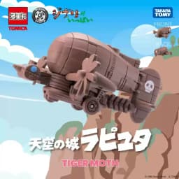Takara Tomy Dream Tomica Ghibli Castle In The Sky Tigermos Spirited Away Unabara Electric Railway Porco Rosso Savoia S.21F Toys