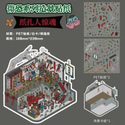 Kawaii 3D Cartoon Micro Terror Series Miniature Scene Stickers DIY Scrapbooking Stacking Game Stickers Children's Festival Gifts
