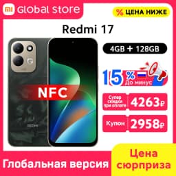 Global Version Xiaomi Redmi 17 Smartphone 120Hz 6.9" Display 50MP Camera MTK Helio G91-Ultra CPU 7500mAh 45W Turbo Charging