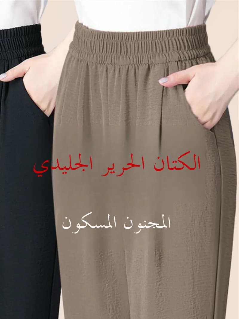 Ladies High Waist Ice Silk Hemp Thin Straight Leg Casual Pants Harlan Sle Nine Point Summer Trousers Pure Color Casual Wear