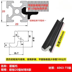 Aluminum Profile Rack Groove Flush, Laminate Bracket, Frame Fixed Plate Bracket 202030304040