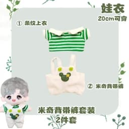 Doll Clothes 20cm Cotton Doll Plush Toy Replacement Clothes Cute and Handsome Set Doll Accessories Kid's Holiday Gift
