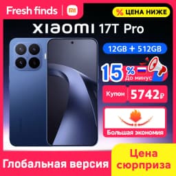 World Premiere Xiaomi 17T Pro Smartphone Global Version 12GB RAM 7000mAh 100W HyperCharge 6.83" AMOLED 1.5K MTK Dimensity 9500