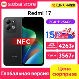 Global Version Xiaomi Redmi 17 Smartphone 120Hz 6.9" Display 50MP Camera MTK Helio G91-Ultra CPU 7500mAh 45W Turbo Charging