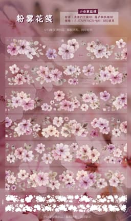 Taoyao Light Retro Pink and White Big Flower Washi PET Journal Sticker Goo Card Tape