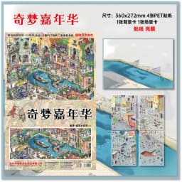 Plus Size Kawaii 3D Cartoon Waterfront Small Town Miniature Scene Sticker DIY Hand Stacked Adhesive Stress Relief Sticker