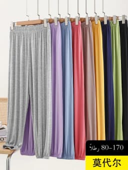 Modal Loose Cuffed Pants Women Spring Summer Color Casual Thin Home Pants plus Size Outdoor Wear Mosquito Proof