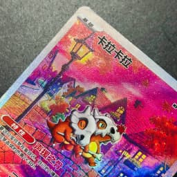 Cubone 040/07 Chinese Version DIY Holographic Foil Texture Card, Perfect Condition Premium Anime Collection Card