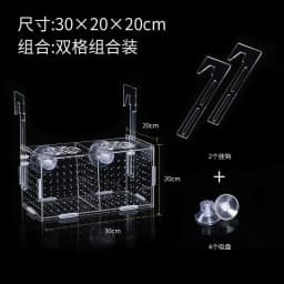 Fish Tank Small Fry Breeding Box Acrylic Fish Isolation Box Spawning Hatching Room Fish Supplies Aquarium Accessories