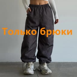 Puffer Women's Two Piece Set Winter Thick Outerwear High Waist Puffer Long Pants Thickened Version Winter Wear 2026 New Arrival