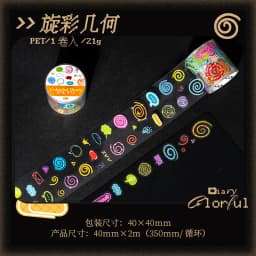 Journal GO 4x200cm Colorful Diary Tape Stickers Basic Elements Scrapbook Journaling Greeting Gift Card Decoration Cute Tape