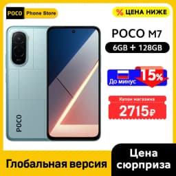 POCO M7 Global Version Smartphone Snapdragon 685 6.9-inch 144Hz FHD+ Display 7000mAh Battery NFC 33W Fast Charging NFC