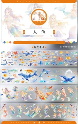 1 Loop Pet Washi Tape Sample Many Designs Wild Sunflower, Silent Corona, Pup of The Sands, Fallen Sacred Domain