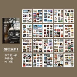 Washi Paper PET + Bond Magazine Material Stickers World Miniature Series of Creative Hand-book Decoration Stickers 10 Types