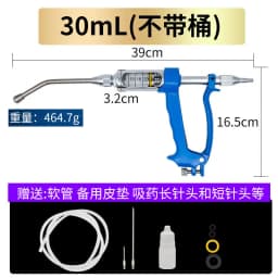 Irrigator: Veterinary Cattle and Sheep Metal Irrigator, Continuous Irrigator, Feeder, Irrigator, Pig Sheep Irrigator