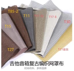 GHXAMP 0.5Meter*1.4Meter Vintage Cane Grill Cloth – Transparent Speaker Fabric for Marshall Guitar Bass Amps Accessories