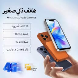 SERVO S4 PRO Mini Smart Mobile Phone 4G LTE Dual SIM Standby Android12.0 OS 2GB+16GB WiFi 4.0-inch Small Pocket Smartphone