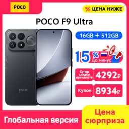 POCO F9 Ultra Smartphone Global Version Snapdragon® 8 Elite Gen 5 6.9" 185Hz display 200MP Camera 8050mAh 100W wired NFC 5G