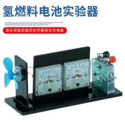 26021 Hydrogen Fuel Cell Tester I Fuel Cell PEM Water Electrolyser High School Teaching Instrument