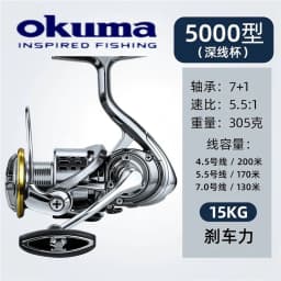 Okuma All Metal Rust Proof Smooth Bearing 5.5:1 Fishing Reel Drag System 15Kg Maximum Power Rotating Wheel Fishing Coil1000-5000